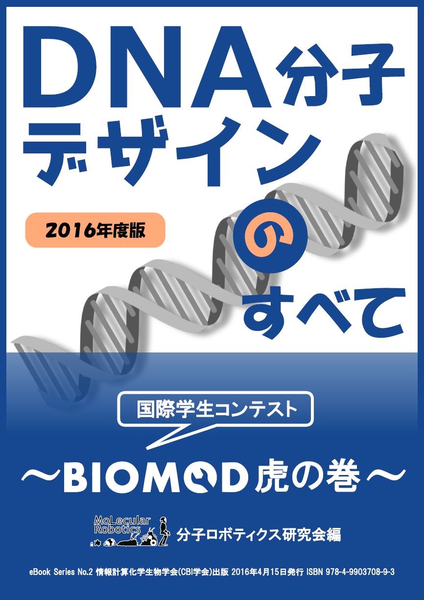 2016Cover1